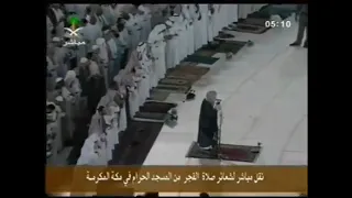 وقال الذين كفروا لرسلهم لنخرجنكم من أرضنا الشيخ سعود الشريم تلاوة خاشعة دندنها