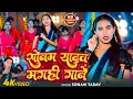 Download Lagu #सोनम_यादव | सोनवा रे फोनवा बंद तोर बतावा हउ | #Sonam_Yadav हिट वीडियो | Sonawa Re Phonwa Song