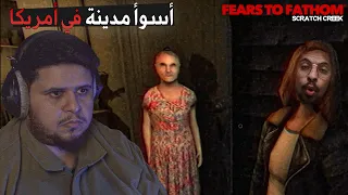 مسافرين وتورطنا في اسوأ مدينة : fears to fathom scratch creek