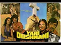 Download Lagu Yari Dushmani (1980) | यारी दुश्मनी | full hindi movie | Sunil Dutt, Amjad Khan, Reena Roy