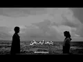 بتبعد ليه _ بطئ