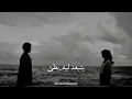 Download Lagu بتبعد ليه _ بطئ
