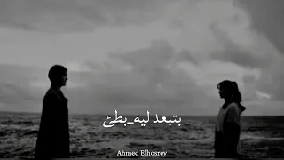 بتبعد ليه بطئ 