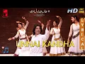 Download Lagu Vishwaroopam - Unnai Kanadha(Tamil)| Lyrical Video |(ft. Kamal Haasan) (Shankar Mahadevan) | SN2021