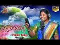 Lagu Chinni Chinni Chinni Bavayya - Latest Folk Song || Promo 2022 ||  village Voice ||