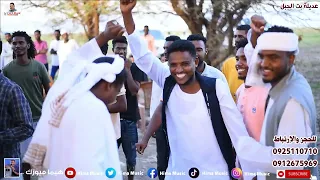 الأخدر البتحرن عديلة بت الجبل أب شيبة أغاني سودانية 2023 