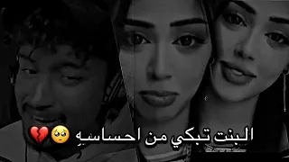 دايما  زعلان   اغنية لون باهت واجمل احساس   بكاء البنت من احساسه    دندنها
