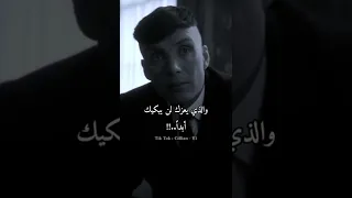 لا تعاتب أحدا توماس شيلبي 