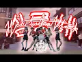 Download Lagu [KPOP IN PUBLIC 4K] AOA - 심쿵해 (Heart Attack) | Dance Cover
