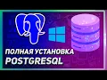 POSTGRESQL WINDOWS
