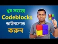 Download and install Code Blocks very easily Code Blocks Installation Tutorial in Bangla 2025