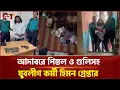 Lagu হাদি হত্যায় জড়িত মোটরসাইকেল চালক আলমগীরের ঘনিষ্ঠ সহযোগী গ্রেপ্তার | Jubo League | Ekattor TV