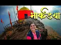 Download Lagu Markandeya Fort🚩 | मार्कंडेय ऋषी गडावरुन दिसणारा - सप्तश्रृंगी गड | Markandya Gad ⛰️ | Saptshrungi