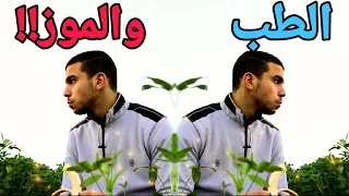 انطباعى عن كلية الطب بعد أول ترم جبت امتياز 