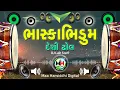 Download Lagu Bhaska Bhidoom New Desi Dhol Song | Gujarati DJ દેશી ઢોલ Trending Song #desidhol #gujaratisong