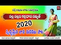 Download Lagu NALLA NALLANI KALLADANA FOLK SONG 2020 || PADMAKAR ||PADMAJA || PALLE JALLULU