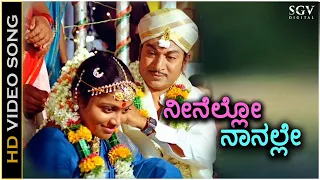 neenello naanalle hd video song dr rajkumar saritha