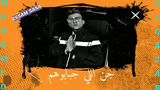 اندال دول اسم علي مسمي الكروان عصام صاصا و حمو الطيخا  لايف      دندنها