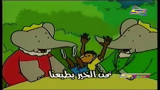 كاريوكي بابار فيل النسخة الاصلية  كاريوكي بابار فيل النسخة الاصلية