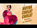 Download Lagu Moyna Cholat Cholat (Remix) - D J Franky | ময়না ছলাত ছলাত | Bangla Folk