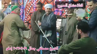 الشيخ مصطفي جمال مع مجذوب السيدة زينب ادفو ٢٩ ٣ ٢٠٢٢ 