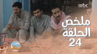 سكة سفر  الحلقة     محطة البنزين معقول يكون تحتها بترول  دندنها