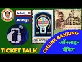 ONLINE BANKING UPI ATM NEFT RTGS EFT MICR MOBILE BANKING INTERNET BANKING