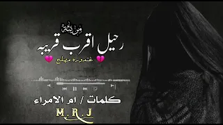 مرثيه الأم حزينه توجع القلب      كل يوم اغلطا واتصل فيك  مرثيه عن الام بدون اسم بدون حقوق           دندنها