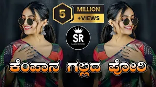 kempana gallada pori kannada janapada dj songs circuit mix dj sagar bijapur kannadadjsong dj