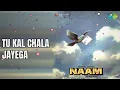 तू कल चला जाएगा | Naam | Mohammed Aziz Songs | Sanjay Dutt | Kumar Gaurav