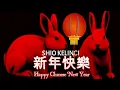 Download Lagu Musik Mandarin No Copyright || Free Chinese New Year Music || Blackscreen Shio Kelinci No Copyright