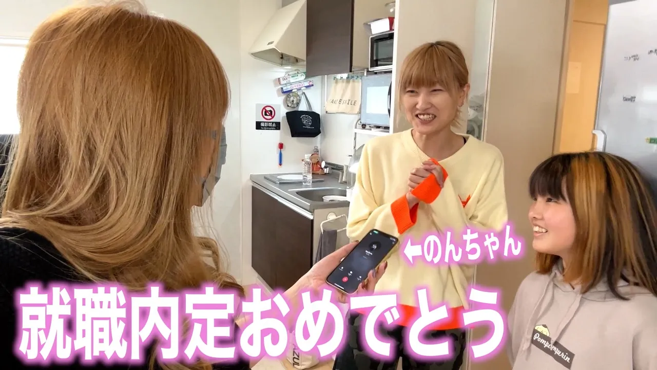 就職内定もらったばかりののんちゃんに電話でお祝い伝えてみた!!!【ココロマン普段の様子】