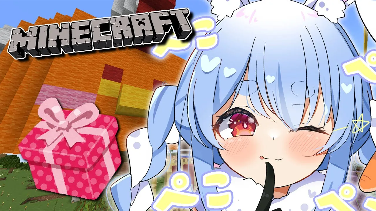 【 Minecraft】粋なプレゼントを作ります！！！！！！！ぺこ！【ホロライブ/兎田ぺこら】