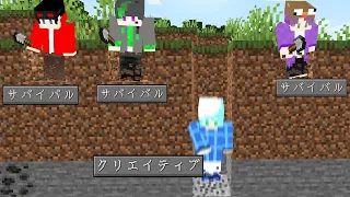 マインクラフト クリエイティブでズルしてる人狼を暴け クリエ人狼 マイクラ実況 