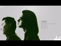 達明一派 Tat Ming Pair - 石頭記【字幕歌词】Cantonese Jyutping Lyrics  I  1987年《石頭記》專輯