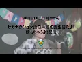 Download Lagu サカナクション山口一郎の誕生日だよ！歌っちゃうよ！配信 2025.9.8