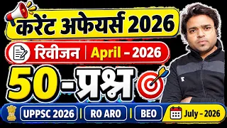 HEO 2026 | April Current Affairs 2026 UPPSC 2026 Prelims Booster 🚀 | #UPPSC #HEO