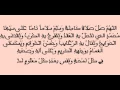 Download Lagu الصلاة على النبي لتفريج الكروب وتنوير القلوب (صوت هادئ) مكرر لمدة ساعة