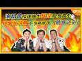 Download Lagu 娛樂好好玩#72｜娛圈新詞彙？ 究竟乜嘢係「膊頭之交」？ ｜演唱會接連演出踩空險象環生｜郭富城為粉絲簽名險被擊中眼睛｜十點開播｜吳家樂｜鄧兆尊｜謝遜