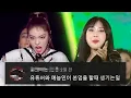 Lagu 에일리\u0026이영지 'BANG BANG' 댓글모음🔥 KBS 211218