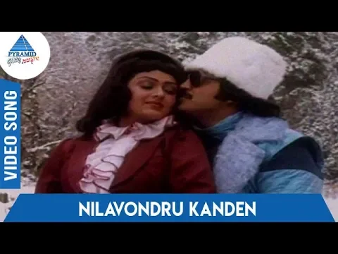 Nilavondru Kanden - YouTube