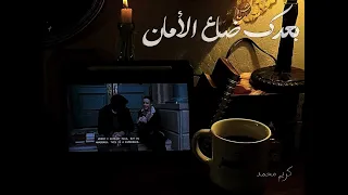 بعدك بعد المكان   بعدك ضاع الامان        تصميم فيديوهات          طارق الشيخ             دندنها