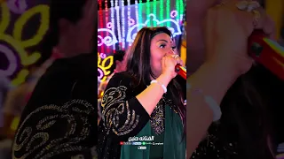 الناس دي كلها جايه تسمع الفنانه حنين      لينا أصل ولينا هيبه    دندنها