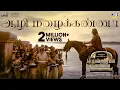 Download Lagu Aazhi Mazhai Kanna - Lyrical | Ponniyin Selvan Part - 2 | @ARRahman | Mani Ratnam | Harini