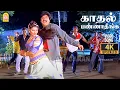 Download Lagu Kaadhal Pannaadheenga - 4K Video Song | காதல் பண்ணாதீங்க | Paarvai Ondre Pothume | Kunal | Bharani