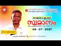 Download Lagu സ്വമാനം  by B K Suresh Bhai, Brahma Kumaris, Thiruvananthapuram | Shiva Smriti Creations |