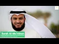 Download Lagu 023. Surah Al-Mu'minun (Mishary Rashid Al-Afasy)