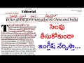 Download Lagu రోజూ ఇంగ్లీష్ నేర్చుకోవడానికి ఏ వీడియోలు చూడాలి? The Hindu editorial in Telugu @ivlacademy 
