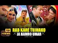 Download Lagu Rab Kare Tujhako Bhi Pyaar X Ja Hamro Umar - Mega Mashup ( Prod. Sahni Beatz ) New Bhojpuri X Hindi