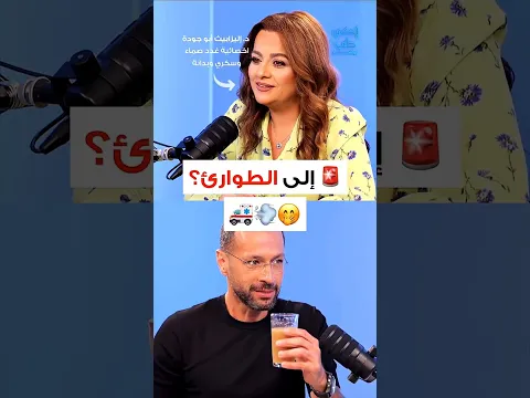 بديل إبر التخسيس: مشروب طبيعي ينقص الوزن #احكي_طب
